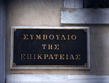 Πιλοτική απόφαση του ΣτΕ για ύψος των προστίμων για την αδήλωτη εργασία